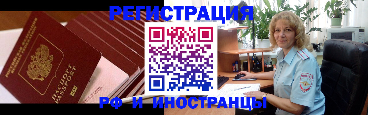 прописка ребенка в Долгопрудном