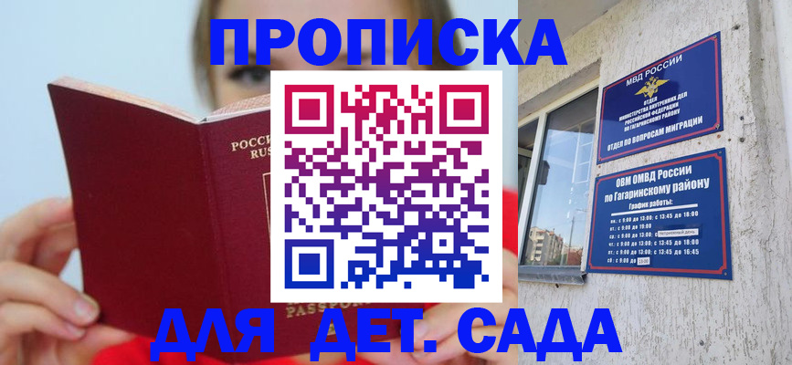 временная регистрация собственник в Долгопрудном